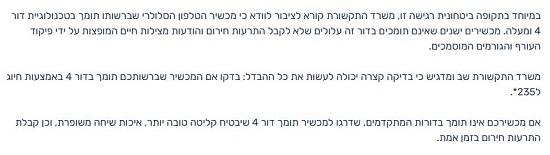 משר התקשורת