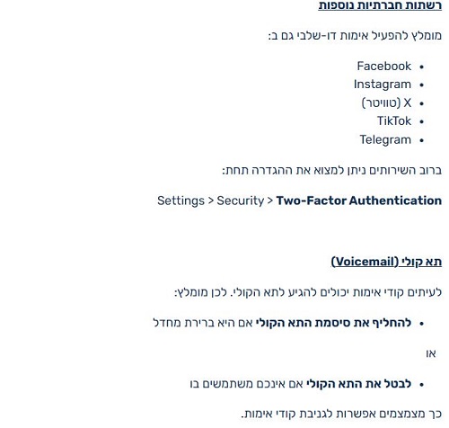 מערךהסייבר