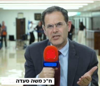סעדה צילום מסך