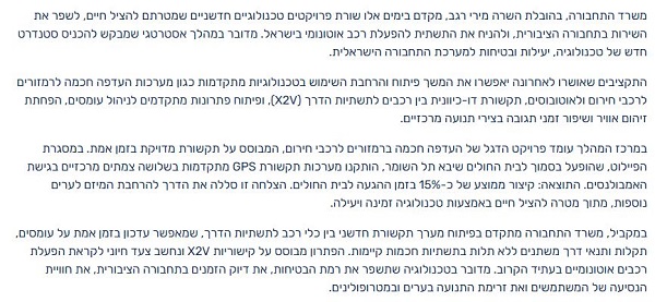 משרד התחבורה
