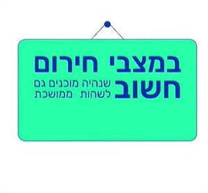 משרד התקשורת