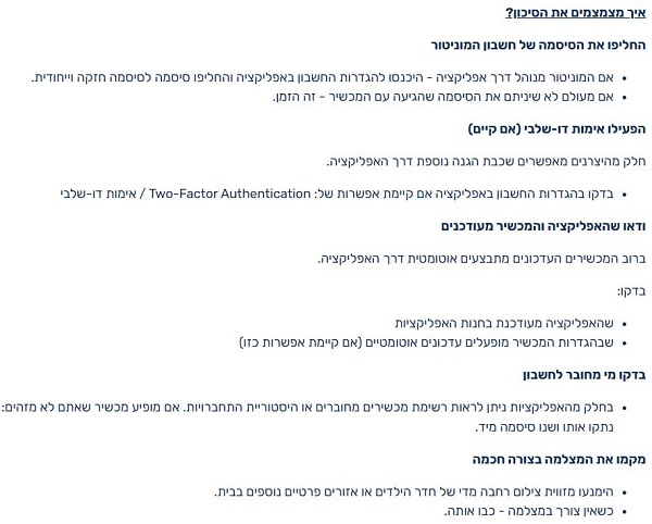 מערך הסייבר