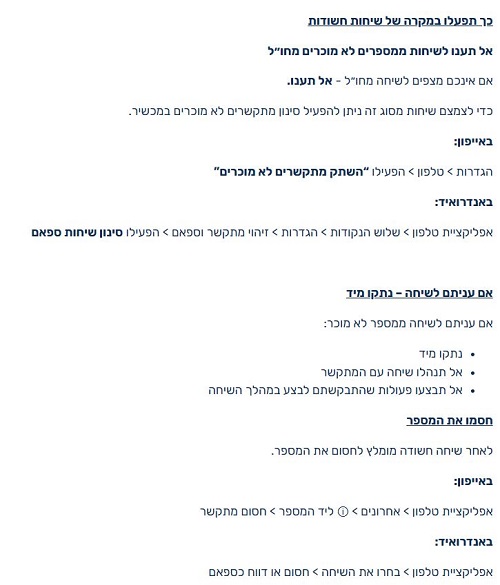 מערך הסייבר