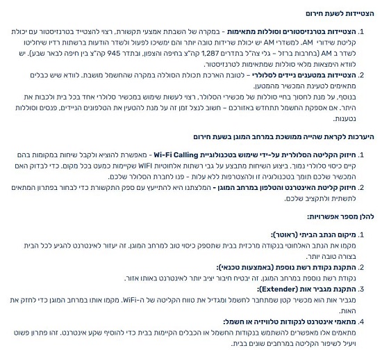 משרד תקשורת