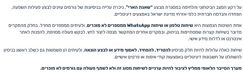 מערך הסייבר