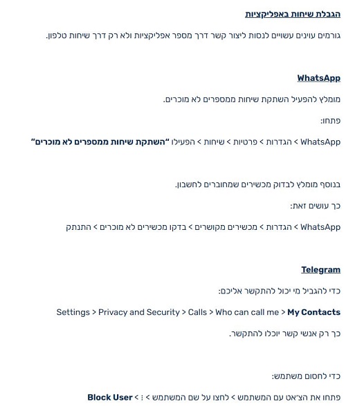 מערך הסייבר