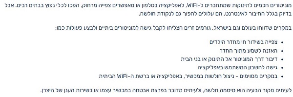 מערך הסייבר