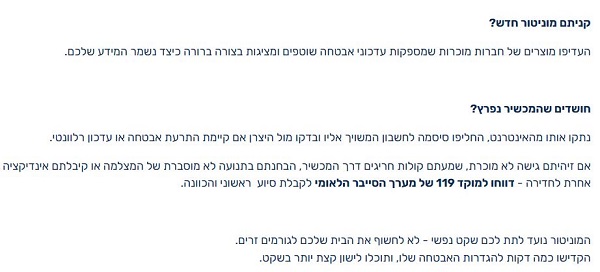 מערך הסייבר