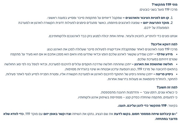מערך הסייבר