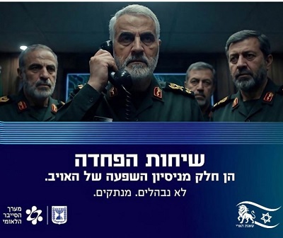 מערך הסייבר