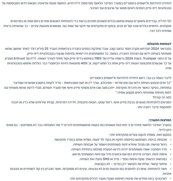 מערך הסייבר