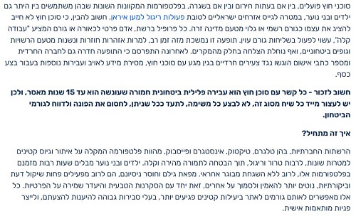 ביטחון לאומי