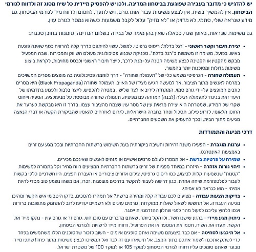 ביטחון לאומי