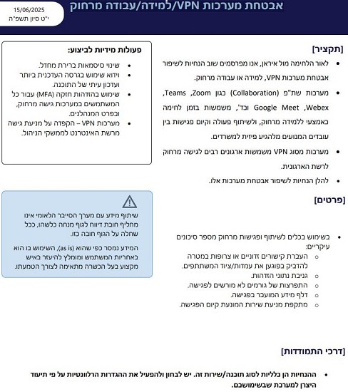 מערך הסייבר