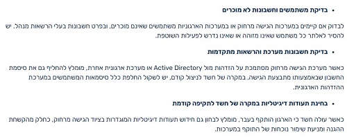 מערך הסייבר