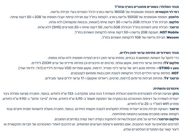 משרד תקשורת