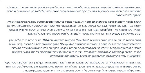 רשות איסור הלבנת הון
