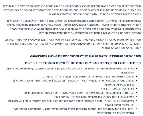 מערך הסיבר