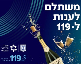 מערך הסייבר