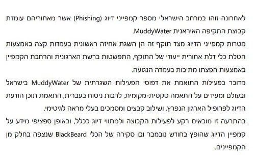 מערך הסייבר