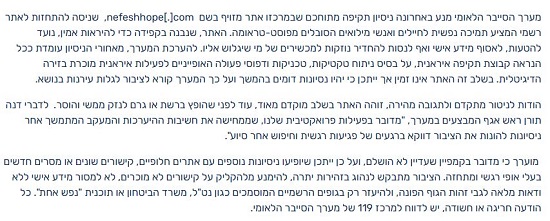 מערך הסייבר