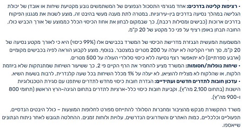 משרד התקשורת