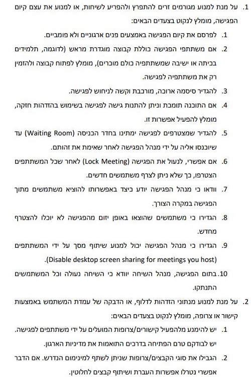 מערך הסייבר