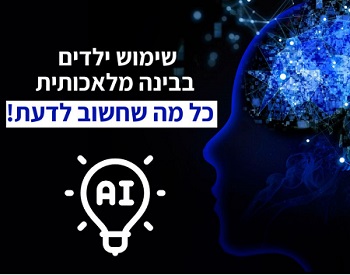 מטה הגנת ילדים