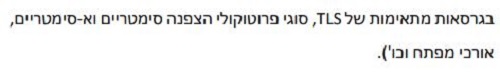מערך הסייבר