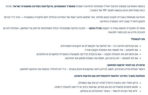 מערך הסייבר