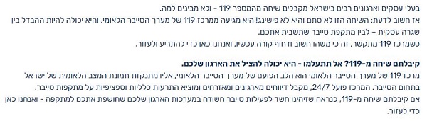 מערך הסייבר
