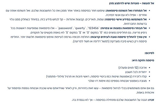 מערך הסייבר
