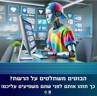 מערך הסייבר