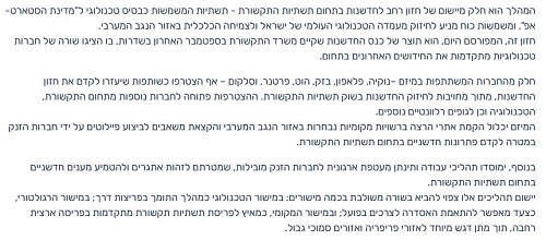 משרד התקשורת