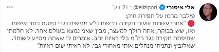 ציפורי