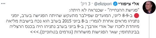 ציפורי
