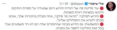 ציפורי