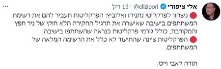 ציפורי