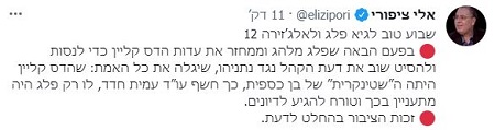 ציפורי