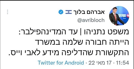 אברהם בלוך