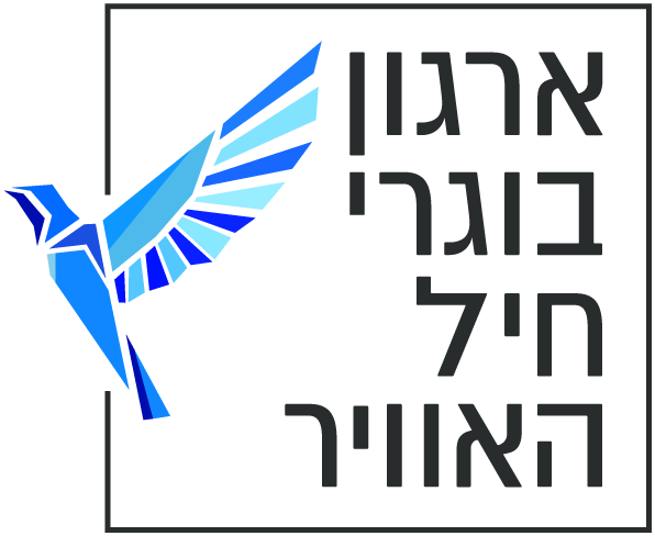 ארגון בוגרי חיל האוויר