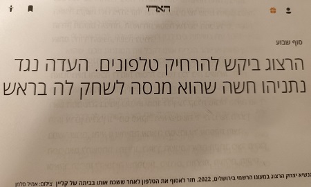 גידי וויץ