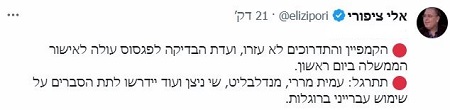 ציפורי