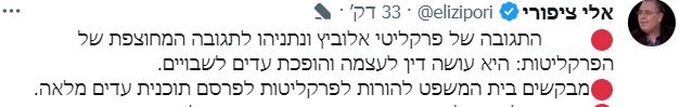 ציפורי