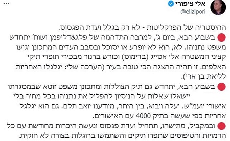 ציפורי