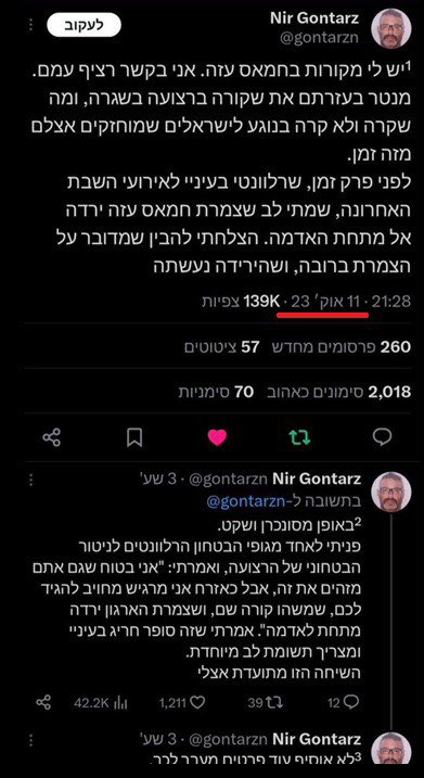 ניר מצייץ
