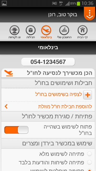 פרטנר