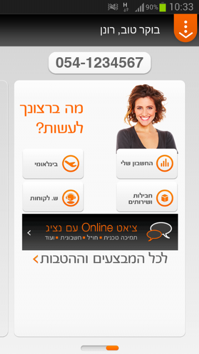 פרטנר