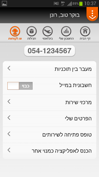 פרטנר