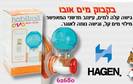בקבוק מים אובו למערכת מודולרית מבית LIVING WORLD